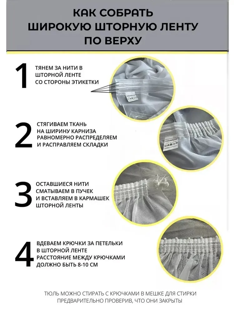 Тюль на кухню, высота 170 см, ширина 300 см, тюль под лен на правую сторону