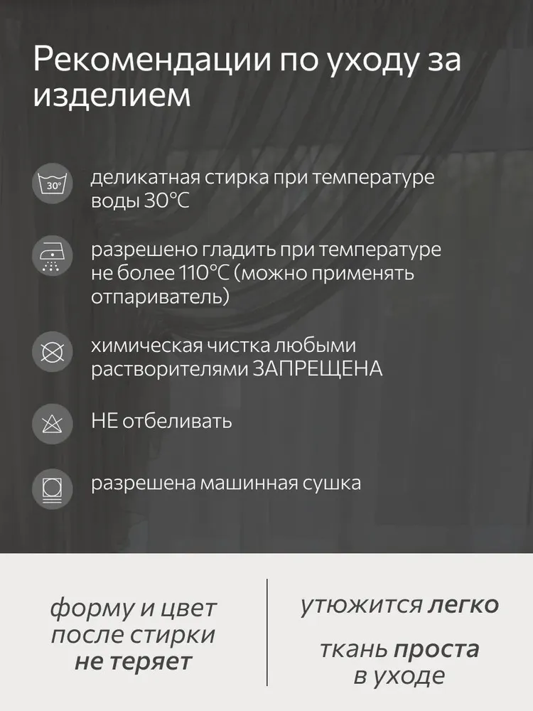 Тюль на кухню, высота 170 см, ширина 300 см, тюль под лен на правую сторону