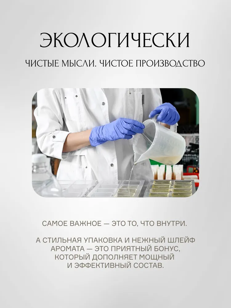 Парфюмированный крем для тела и рук Baccarat НОТЫ ВОСТОКА омолаживающий увлажняющий