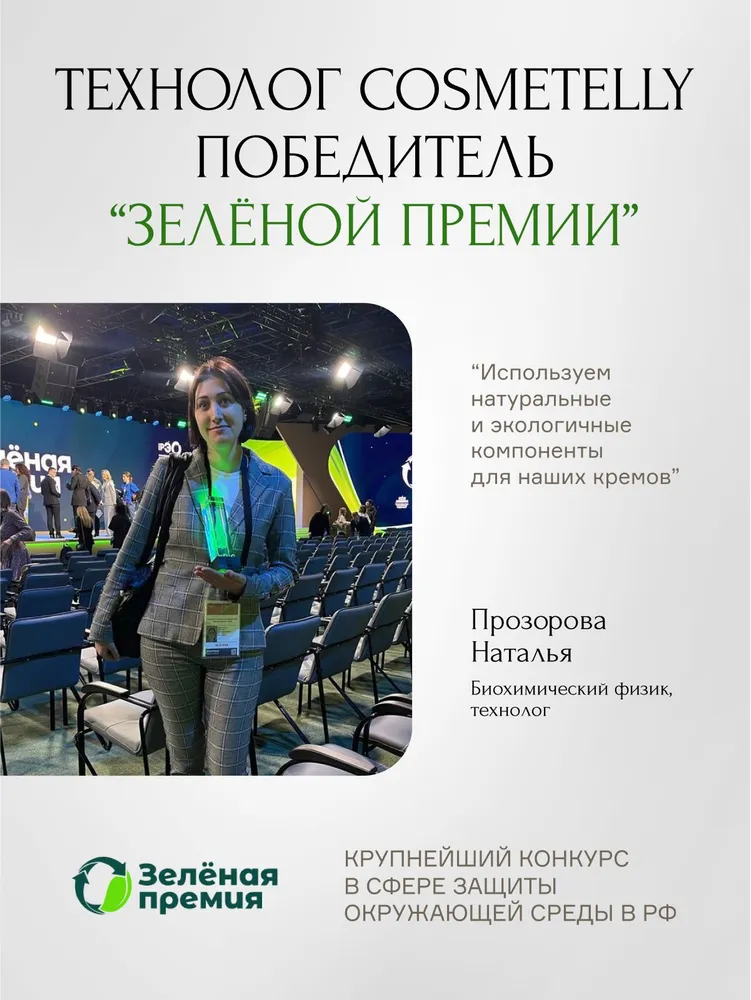 Парфюмированный крем для тела и рук Baccarat НОТЫ ВОСТОКА омолаживающий увлажняющий