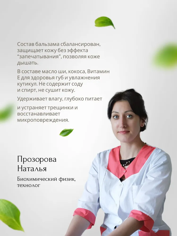 Бальзам для губ и кутикул 2 в 1 гигиеническая помада натуральная увлажняющая