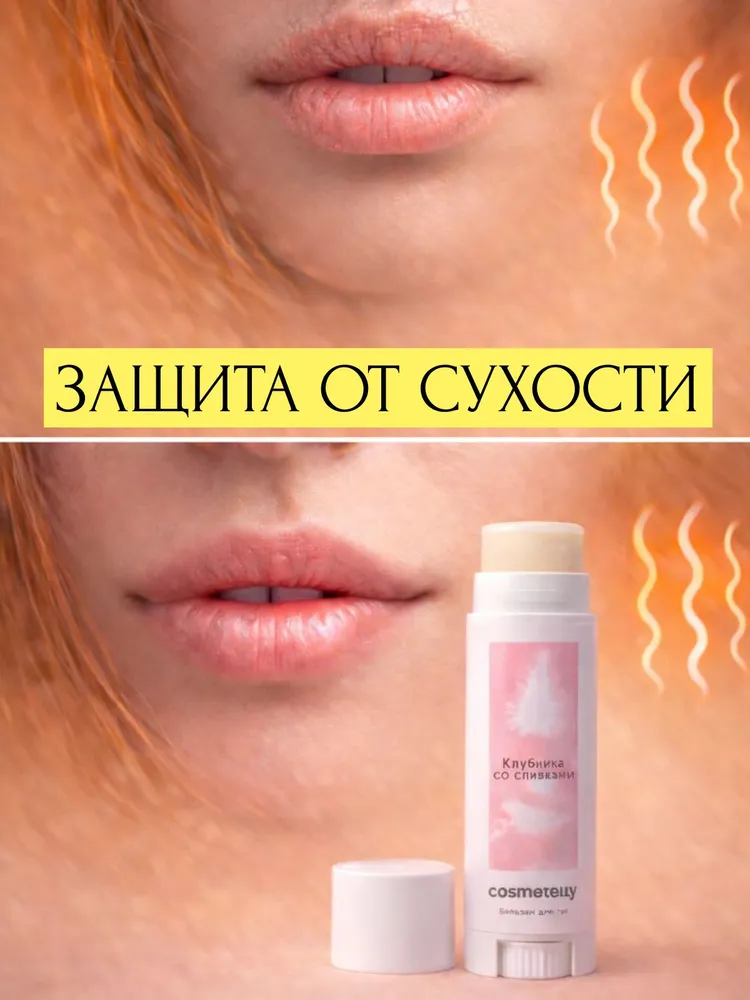 Бальзам для губ и кутикул 2 в 1 гигиеническая помада натуральная увлажняющая