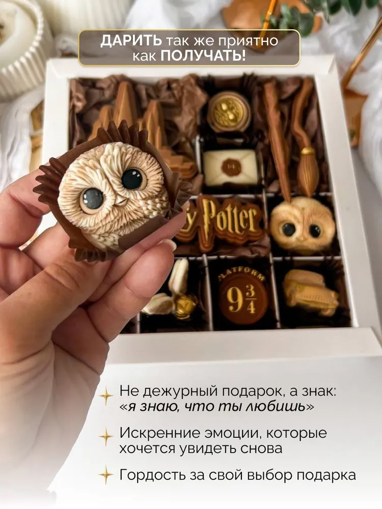 Шоколадный набор Гарри Поттер из Хогвартса Сладкие Слова