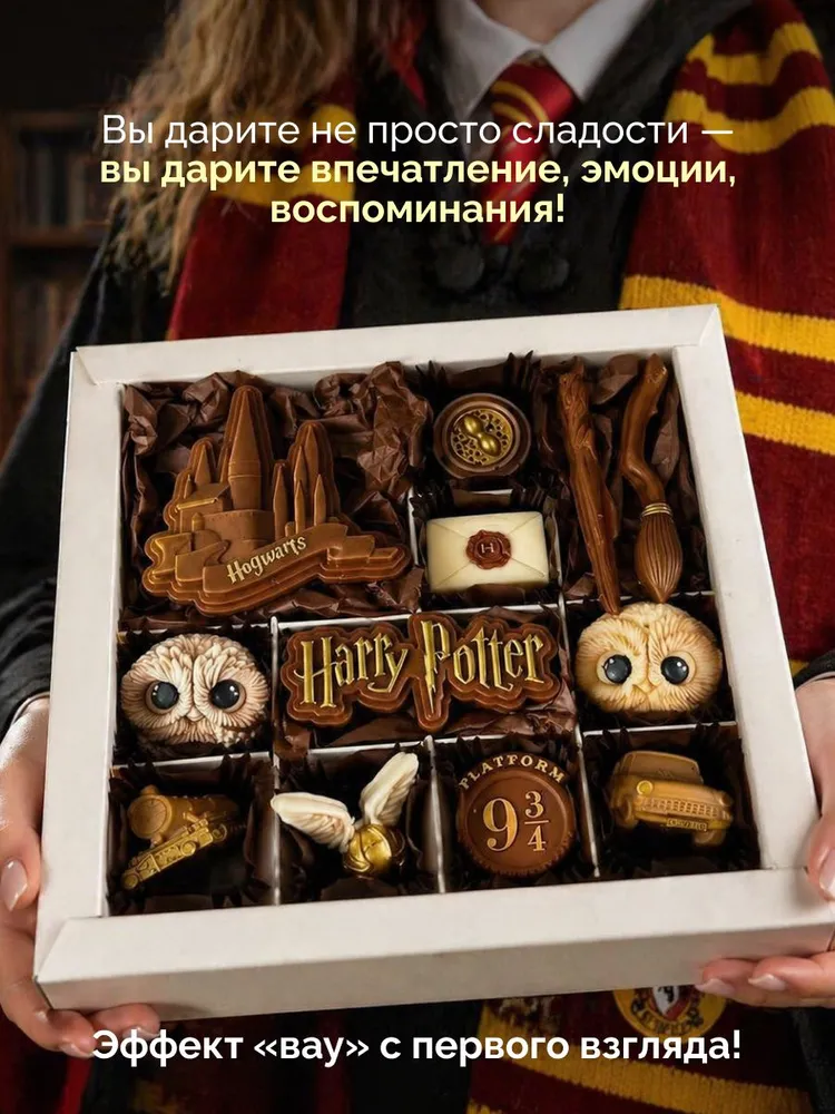Шоколадный набор Гарри Поттер из Хогвартса Сладкие Слова