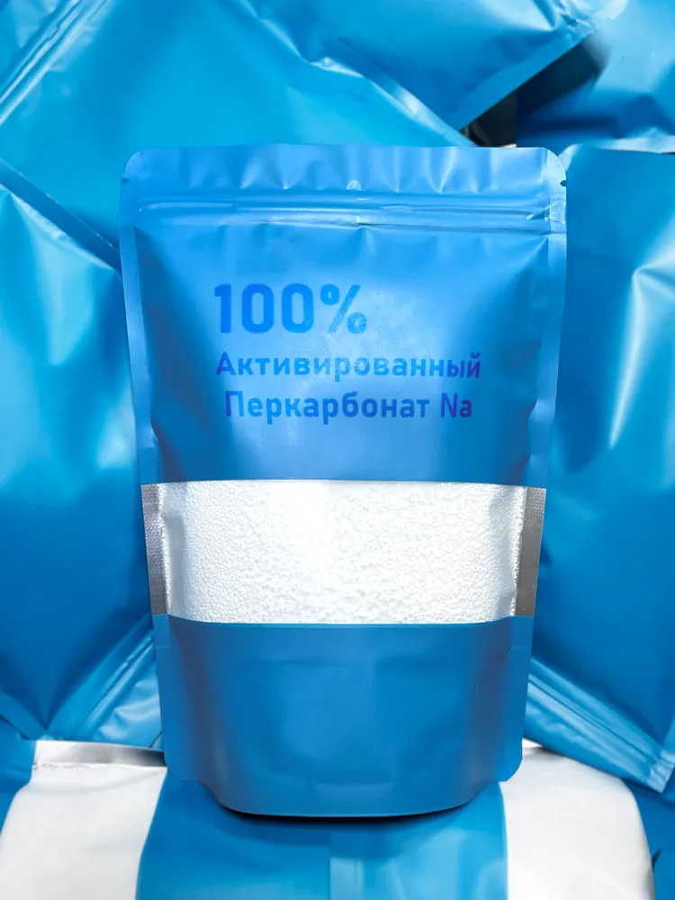 100% активированный перкарбонат натрия 0,5 кг.