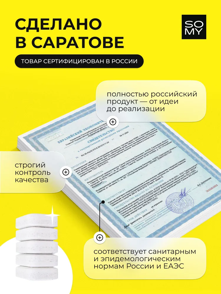 Таблетки для посудомоечной машины 100 шт (таблетки ПММ)