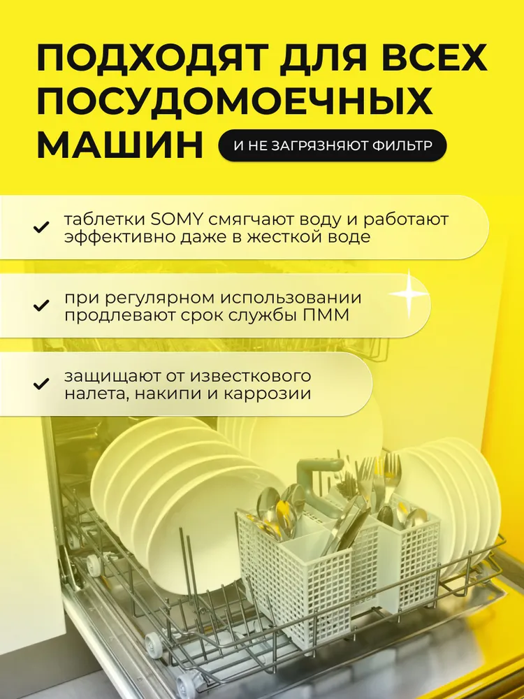 Таблетки для посудомоечной машины 100 шт (таблетки ПММ)