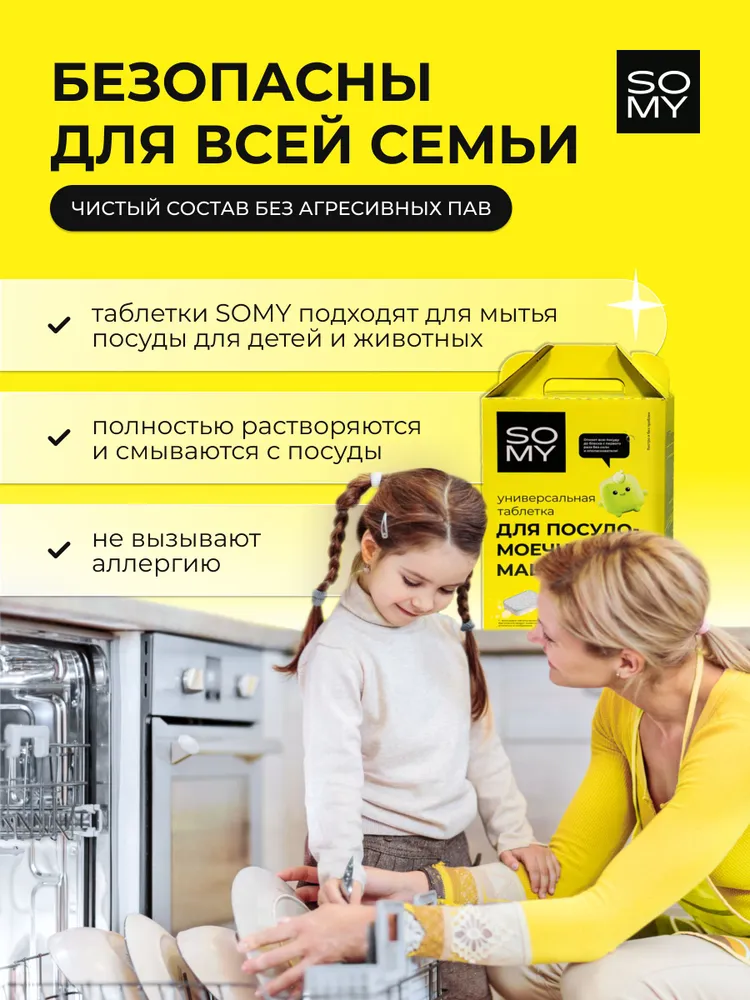 Таблетки для посудомоечной машины 100 шт (таблетки ПММ)