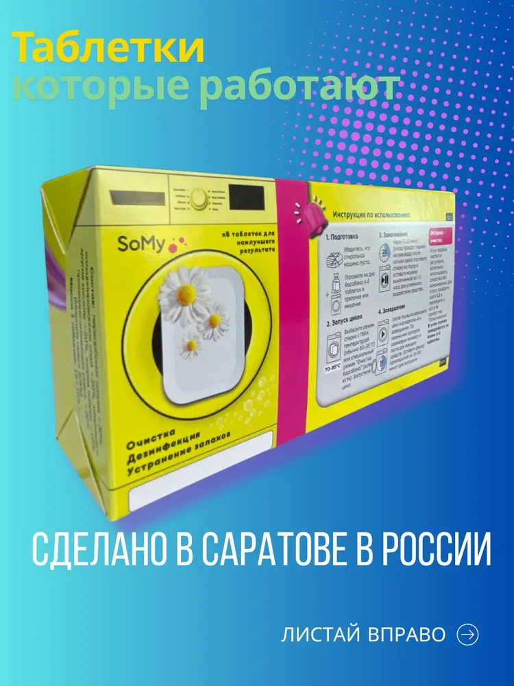 25 таблеток для первого старта посудомоечной машины