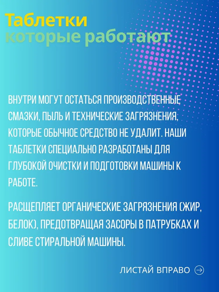 25 таблеток для первого старта посудомоечной машины