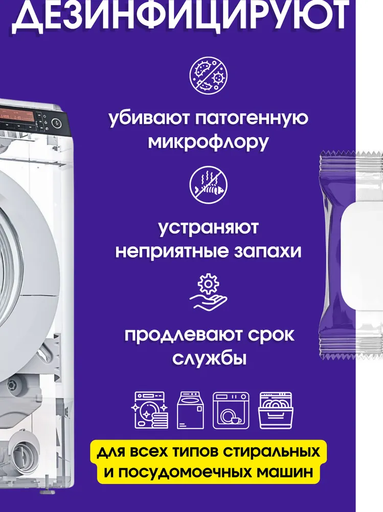 Очистка стиральной машины 25 таблеток (сделано в Саратове)