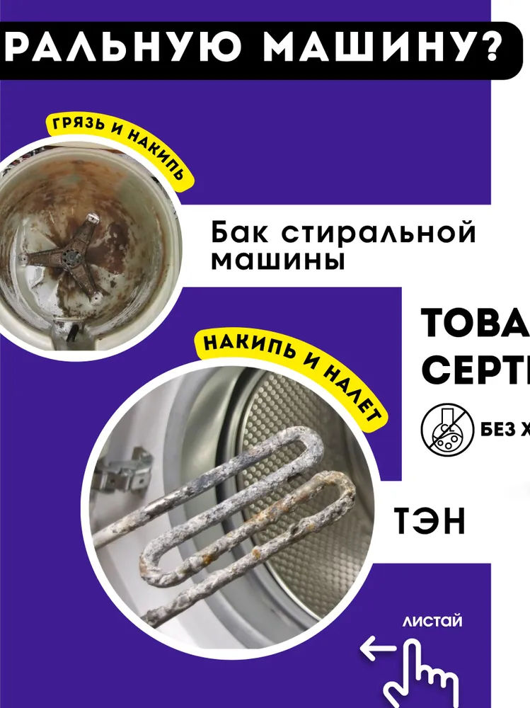 Очистка стиральной машины 25 таблеток (сделано в Саратове)