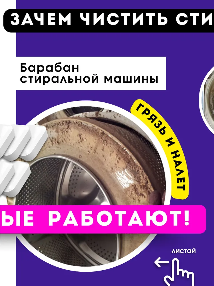Очистка стиральной машины 25 таблеток (сделано в Саратове)