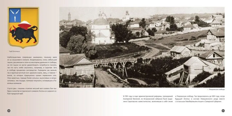 Энгельс. Фотоальбом