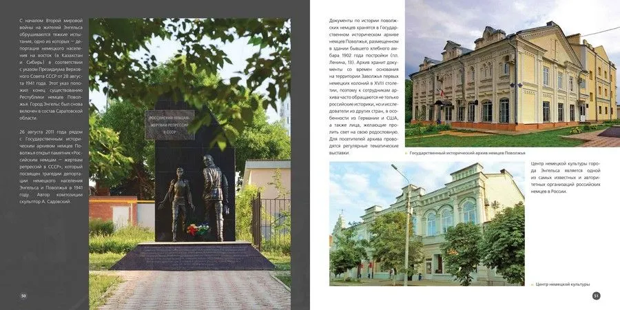 Энгельс. Фотоальбом