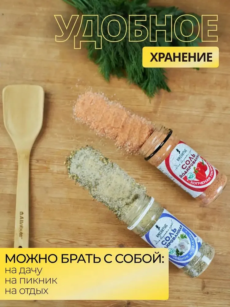 Соль йодированная пищевая с приправами, натуральная приправа универсальная в баночке, набор соль со специями, 5 шт 2 кг
