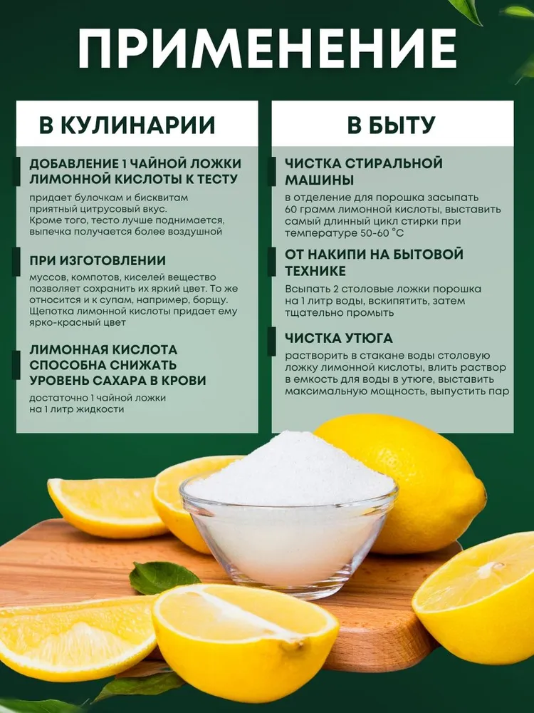 Лимонная кислота ПРЕМИУМ 1 кг "Именитые", пищевая, регулятор кислотности, средство от накипи, набор 5 шт