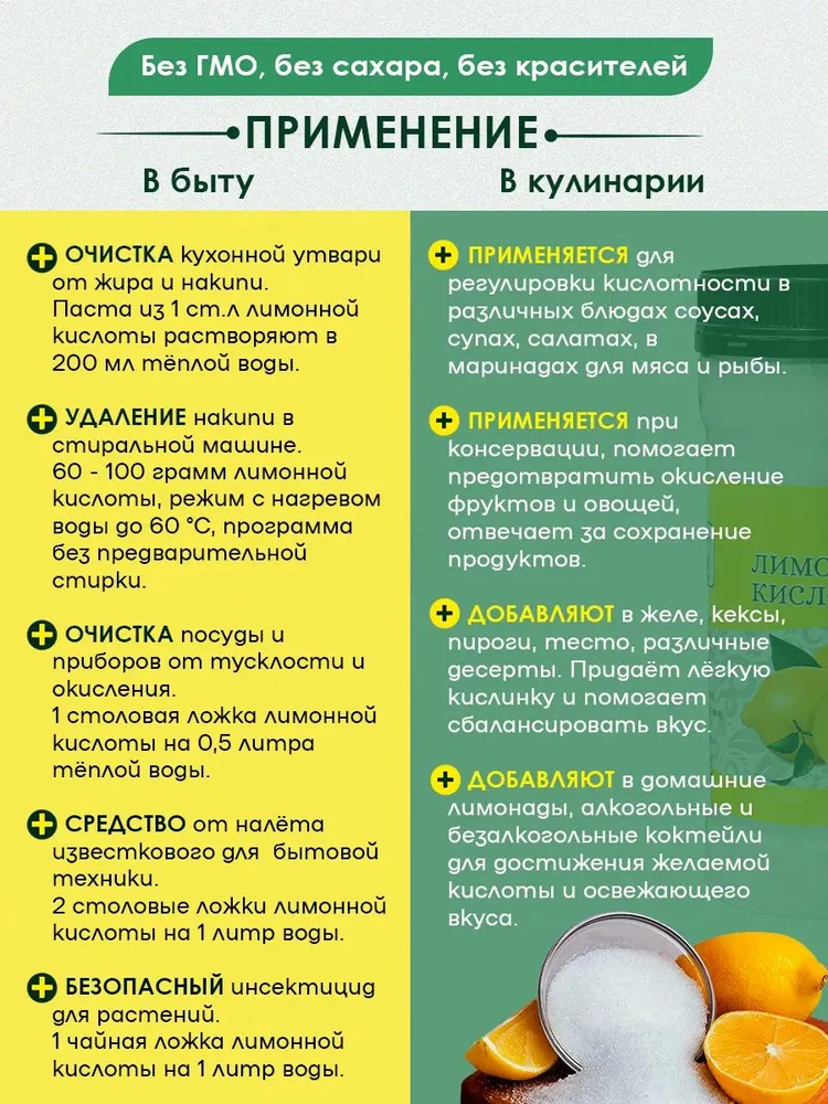 Лимонная кислота ПРЕМИУМ в банке 360 гр Именитые пищевая, регулятор кислотности, средство от накипи