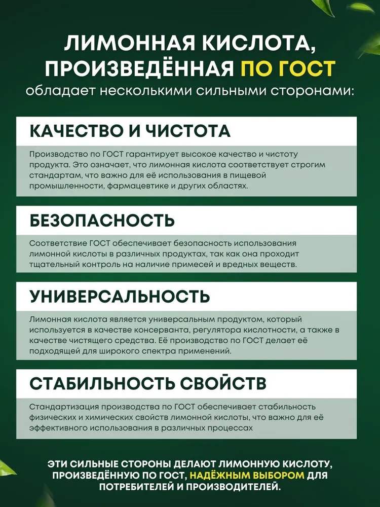 Лимонная кислота ПРЕМИУМ в банке 360 гр Именитые пищевая, регулятор кислотности, средство от накипи