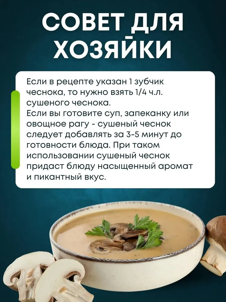 Чеснок отборный рубленый без добавок 500 г, сушеный, для мяса шашлыка супа, Именитые