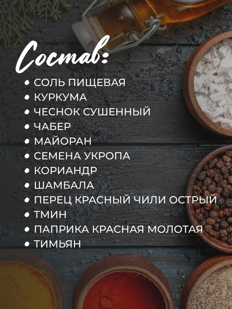 Сванская соль 400 г Именитые грузинская приправа универсальная классическая
