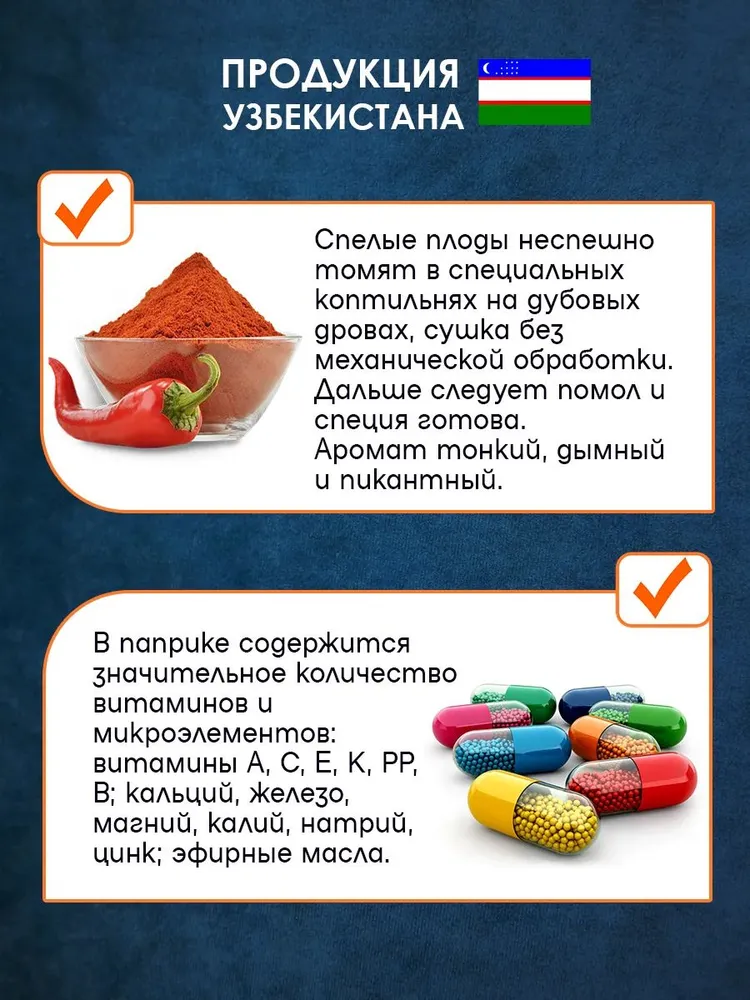 Паприка копченая молотая Именитые 500 г натуральная без ГМО