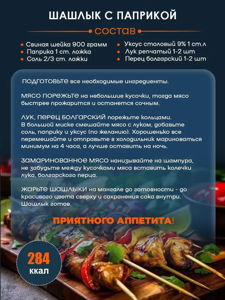 Паприка копченая молотая Именитые 500 г натуральная без ГМО