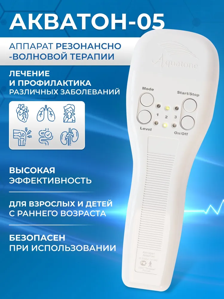 Физиотерапевтический аппарат "Акватон-05" резонансно-волновой ДМВ терапии для профилактики и лечения болезней