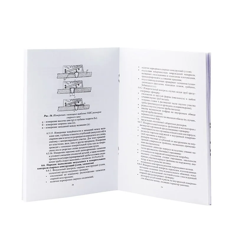 Книга "Инструкция по ВИК РД 03-606-03"