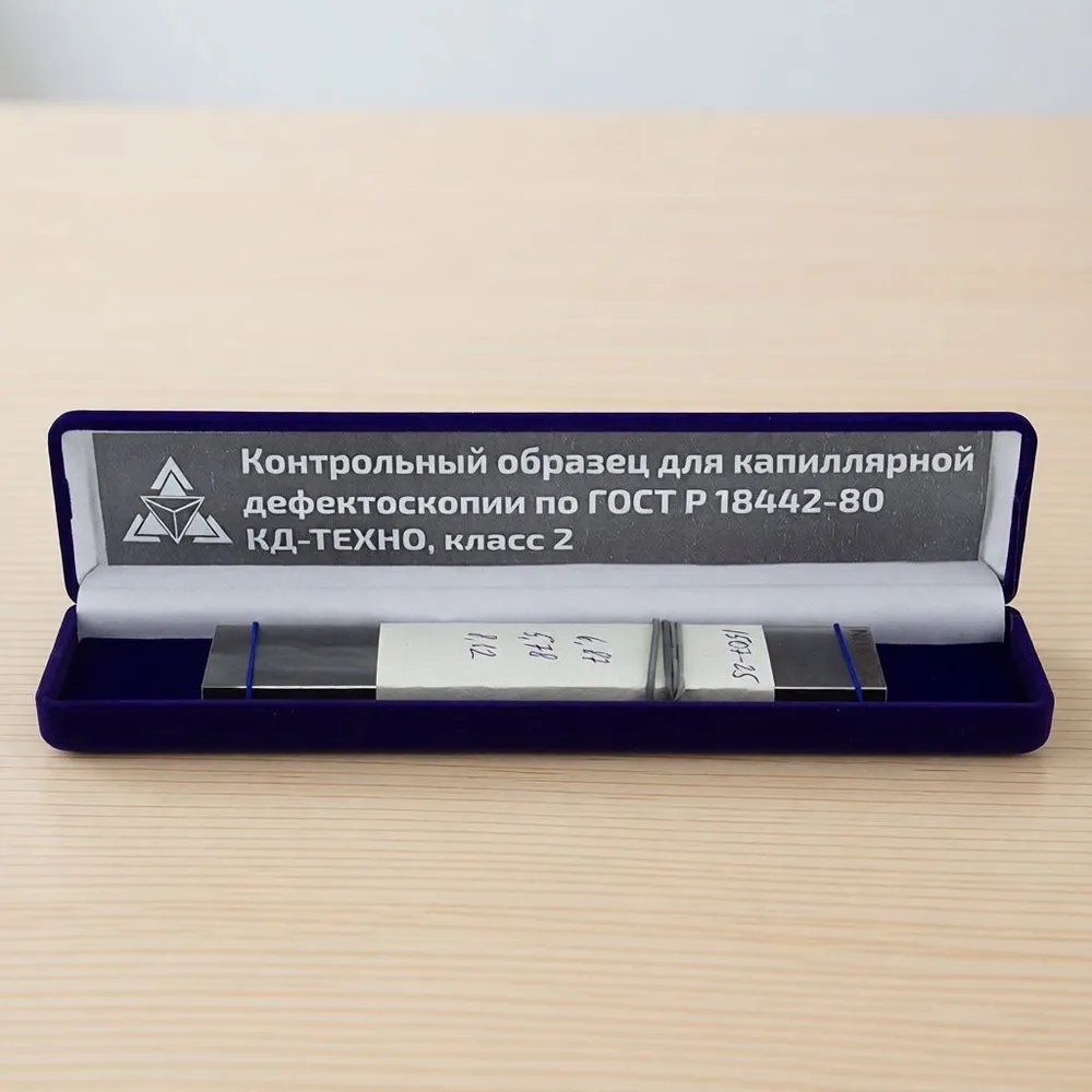 Контрольный образец для капиллярной дефектоскопии - класс 2