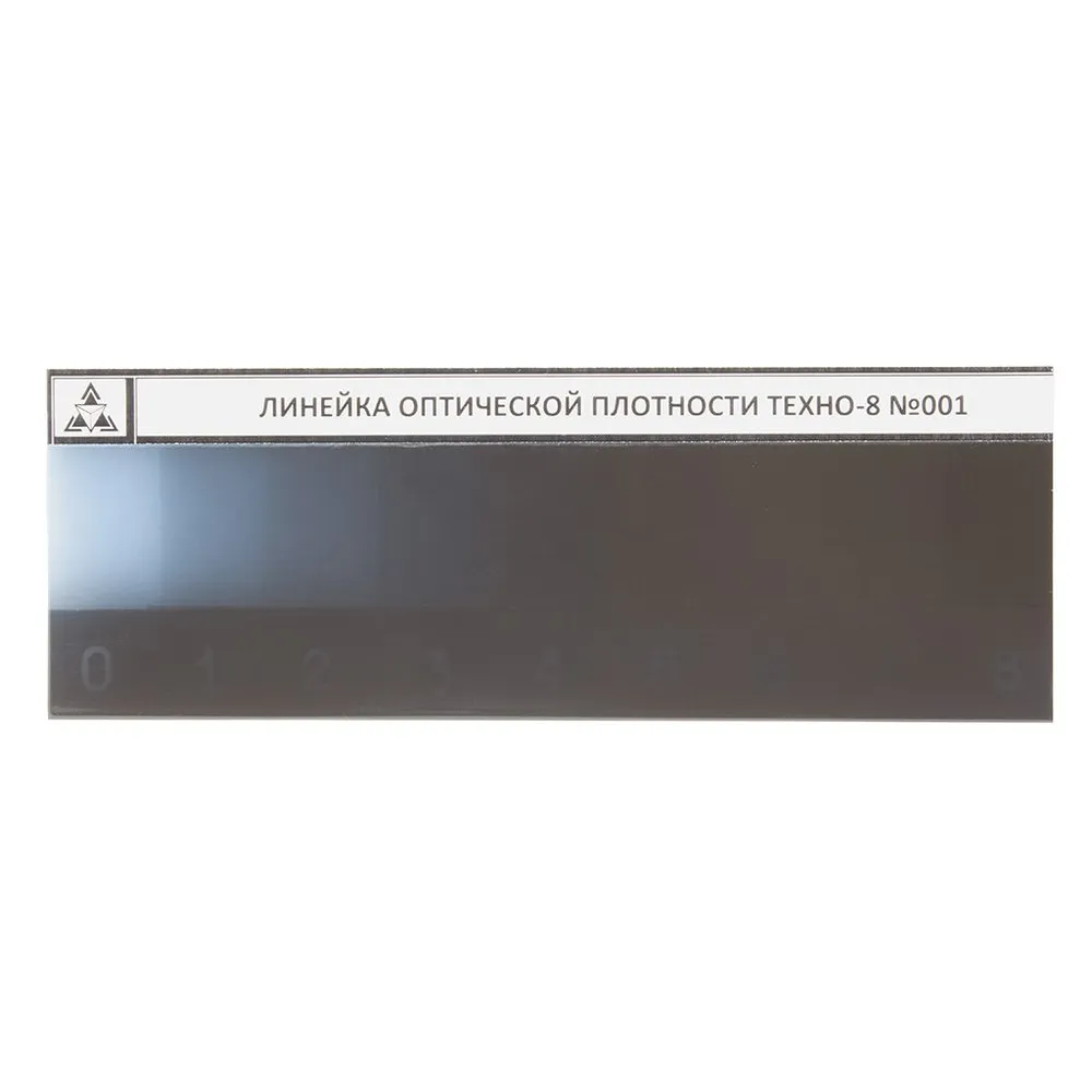 Линейка оптической плотности ЛОП Техно-8