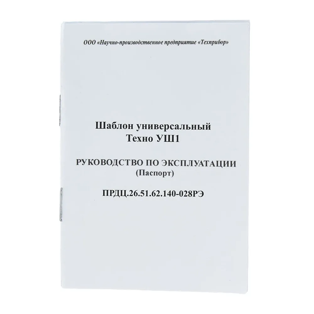 Шаблон универсальный Техно УШ1
