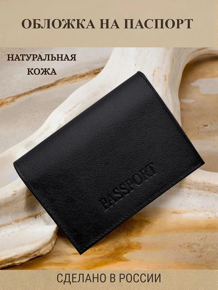 Обложка на паспорт из натуральной кожи. Мастеркожа.