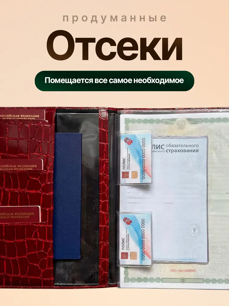 Папка для документов семейная с файлами А4 с магнитными хлястиками из натуральной кожи, красный крокодил