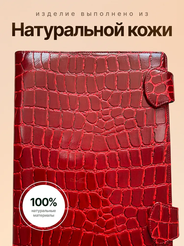 Папка для документов семейная с файлами А4 с магнитными хлястиками из натуральной кожи, красный крокодил