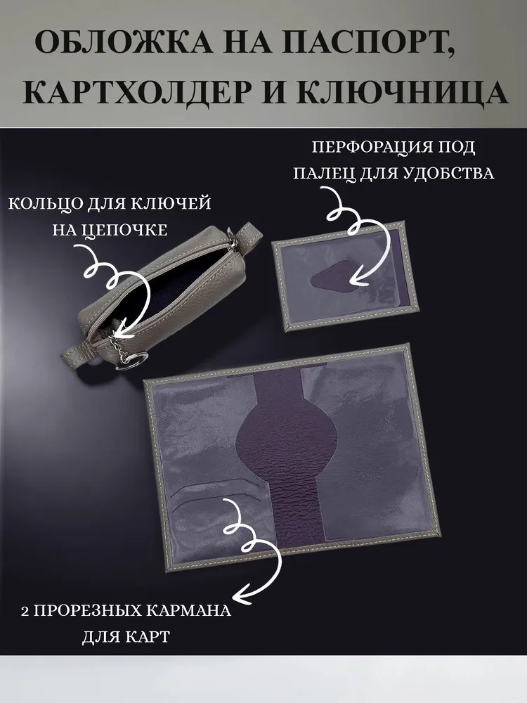 Обложка на паспорт, картхолдер, ключница из натуральной кожи Мастеркожа. Товар уцененный
