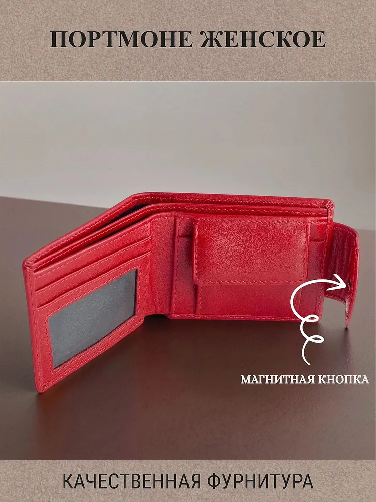 Портмоне женское из натуральной кожи. Мастеркожа