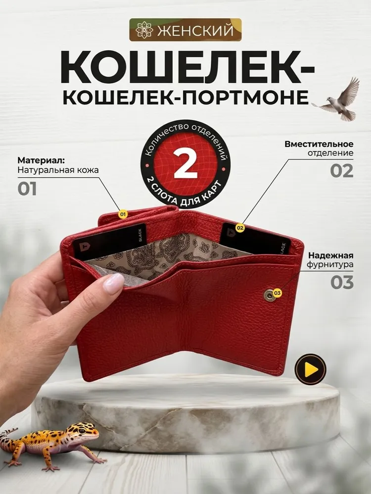 Мастеркожа Портмоне