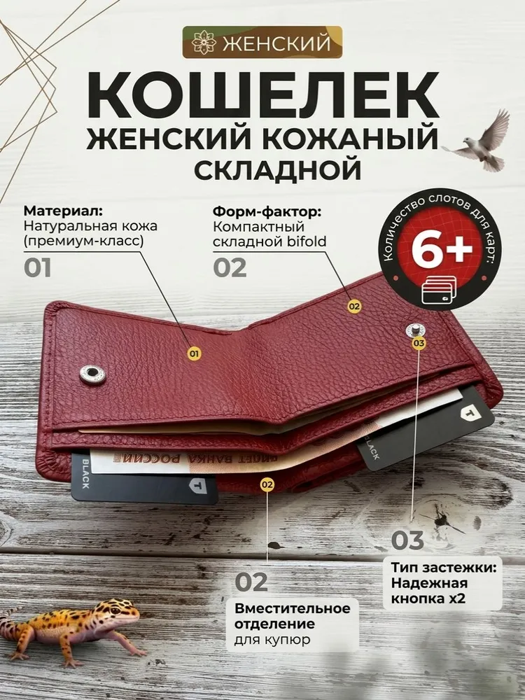Мастеркожа Портмоне