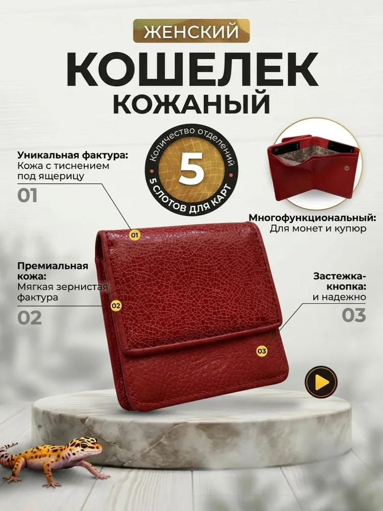 Мастеркожа Портмоне