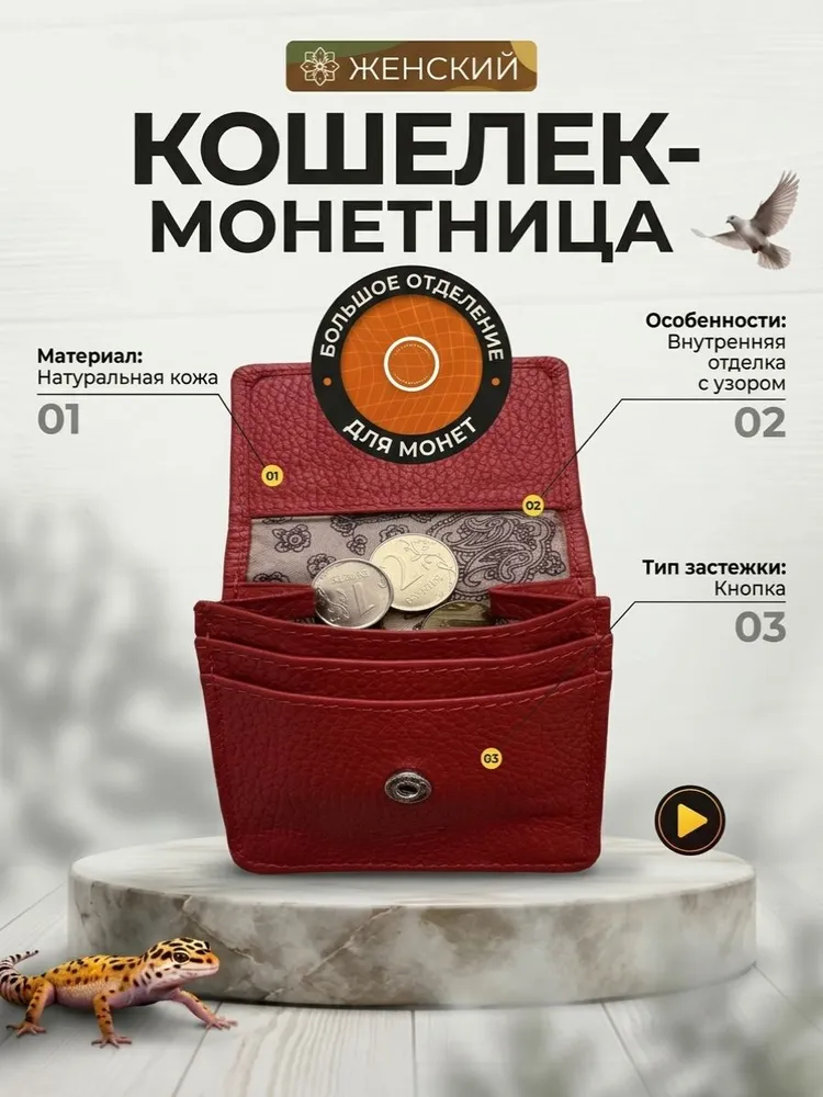 Мастеркожа Портмоне