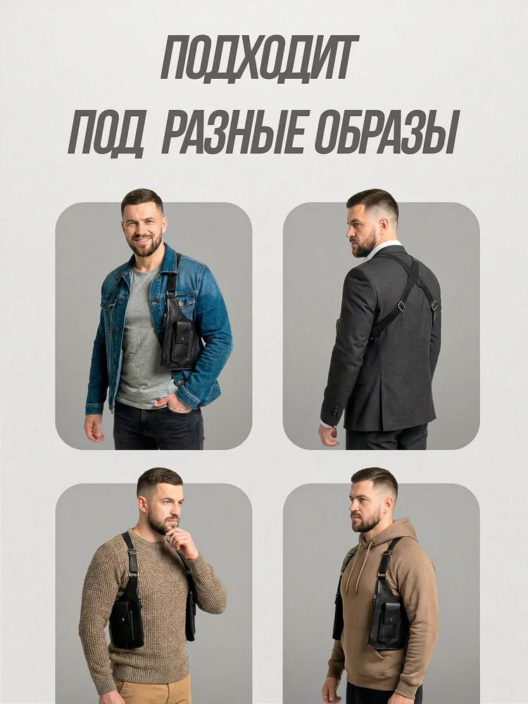 Сумка кобура для документов на плечи из натуральной кожи
