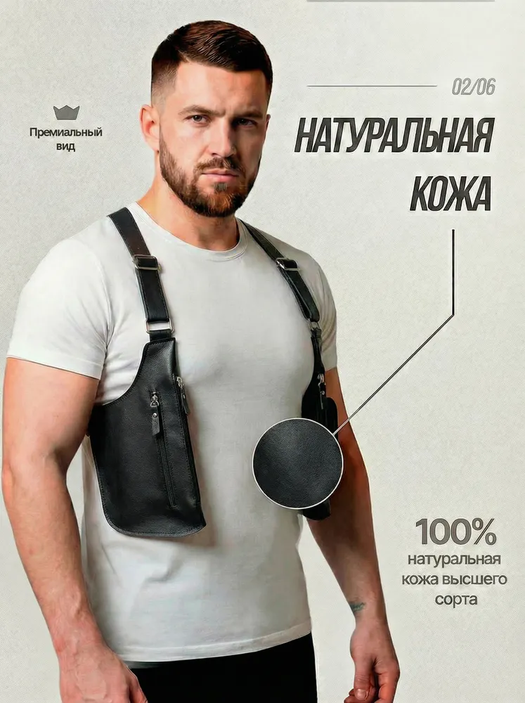 Сумка кобура для документов на плечи из натуральной кожи