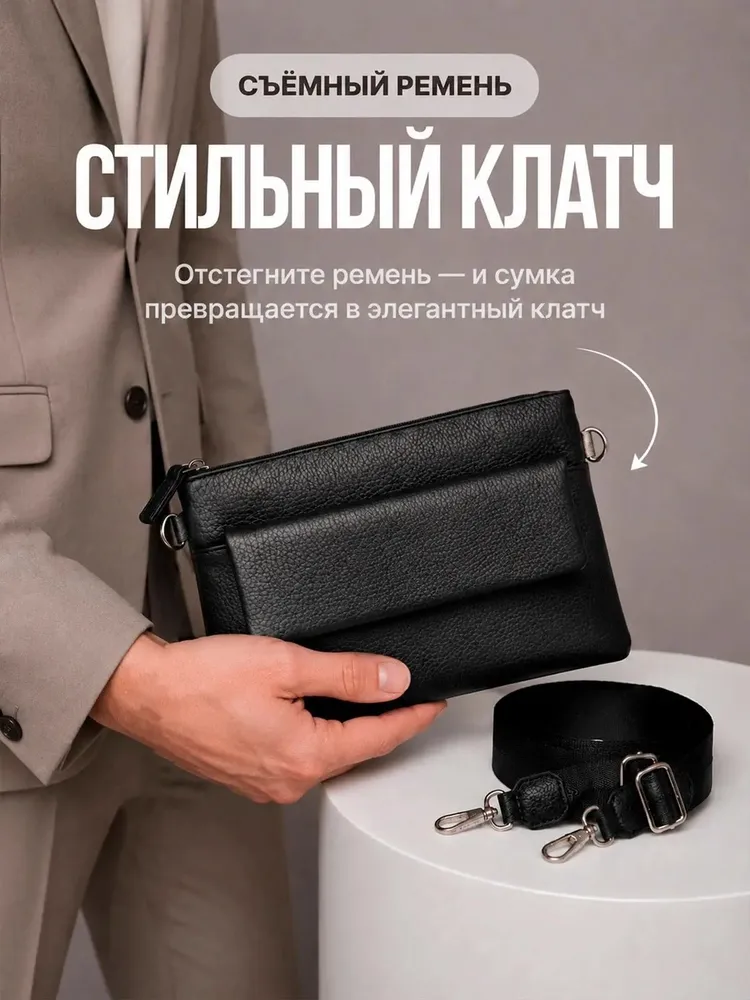 Сумка клатч кросс боди через плечо МАСТЕРКОЖА