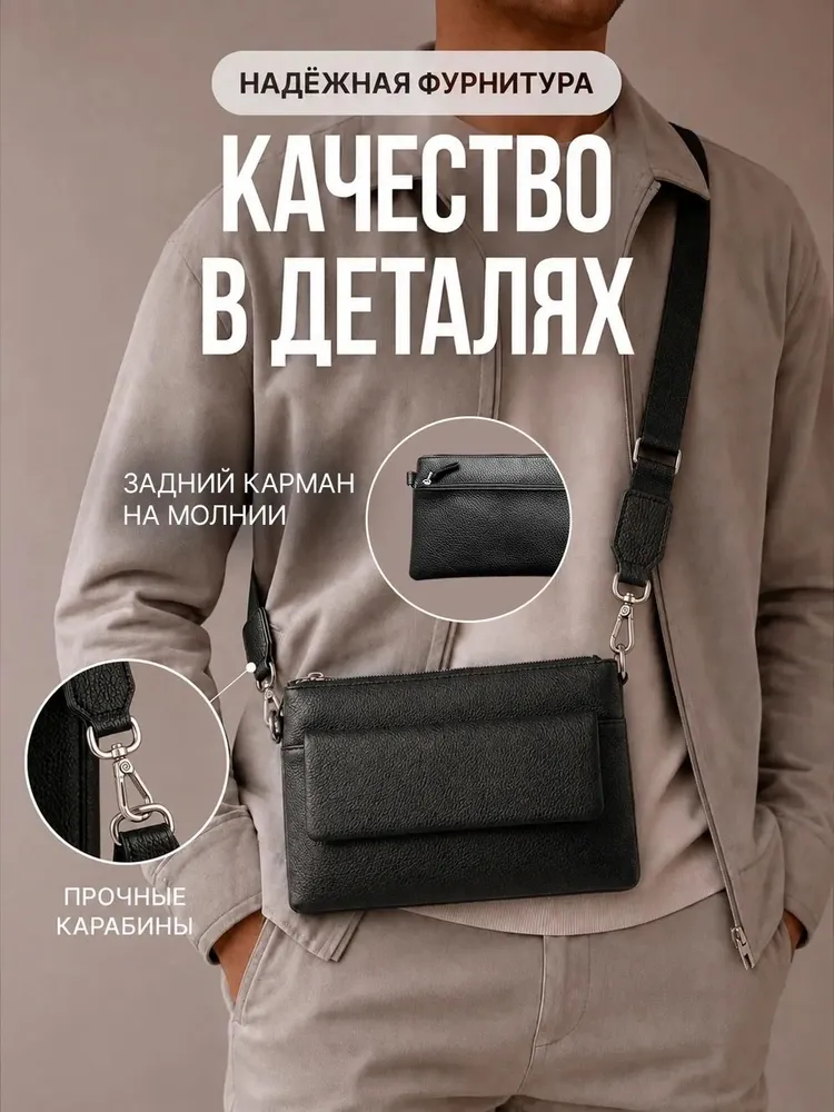 Сумка клатч кросс боди через плечо МАСТЕРКОЖА