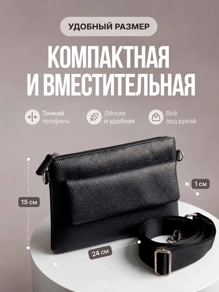 Сумка клатч кросс боди через плечо МАСТЕРКОЖА