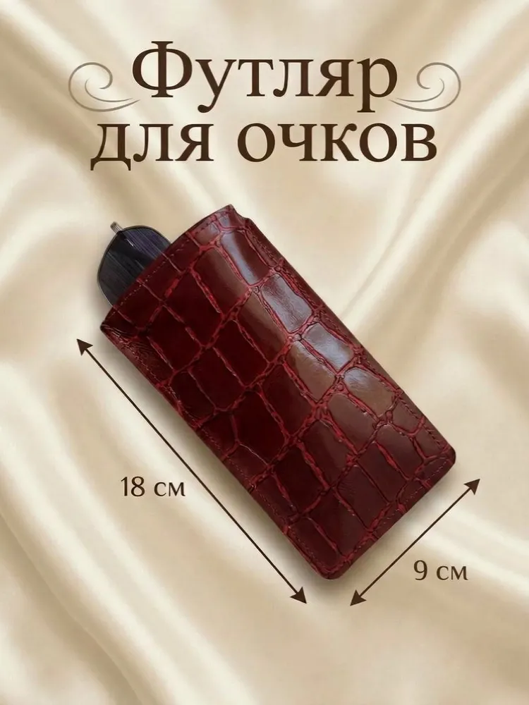 Футляр для очков из натуральной кожи на пружине
