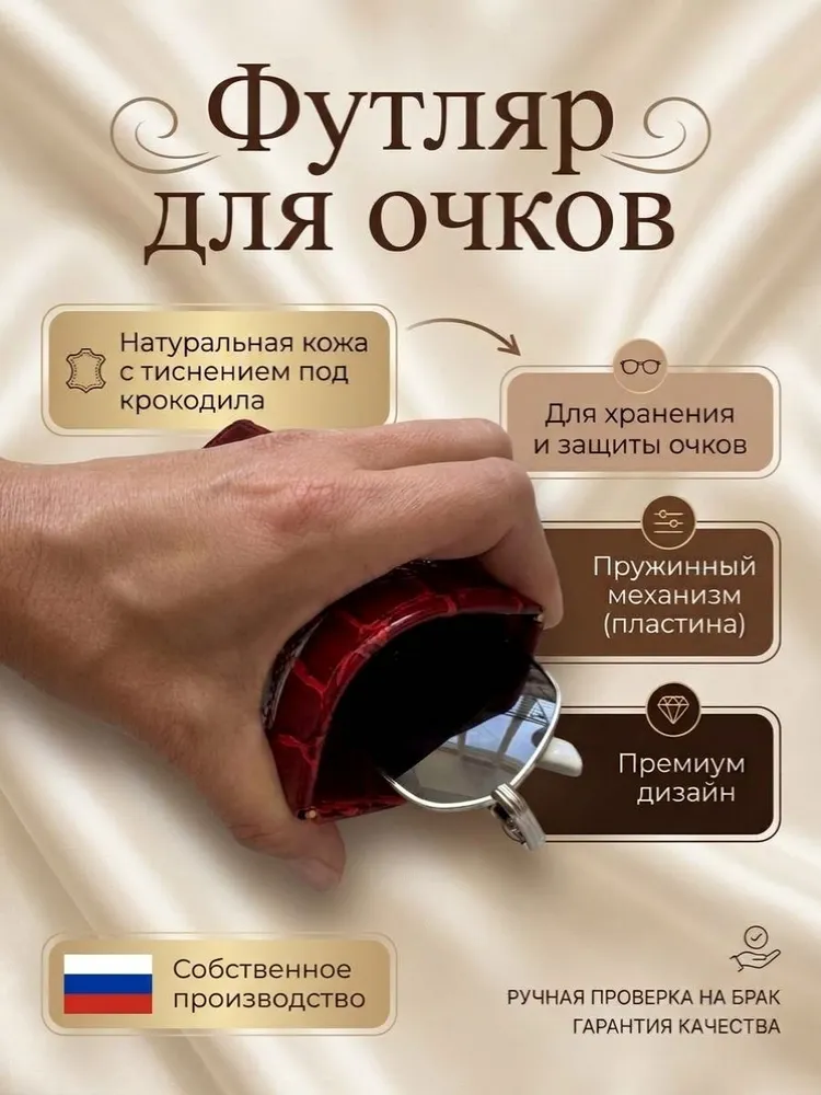 Футляр для очков из натуральной кожи на пружине