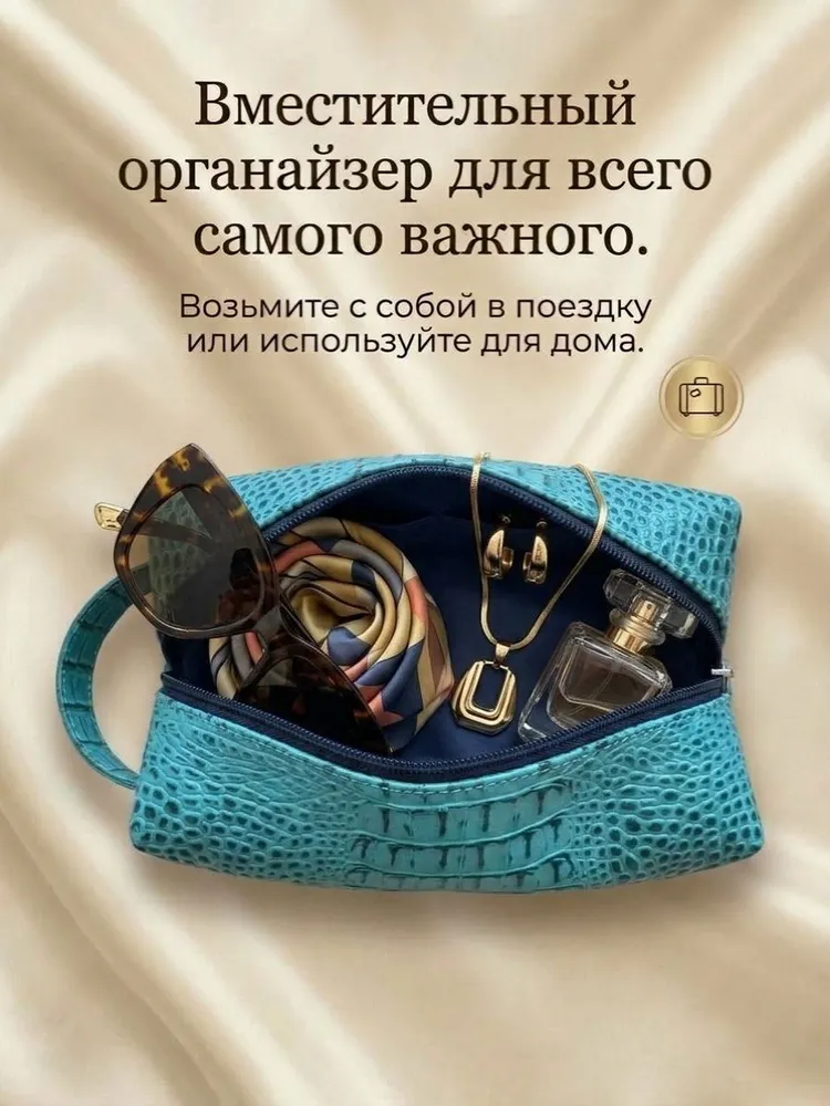 Косметичка женская дорожная большая из натуральной кожи