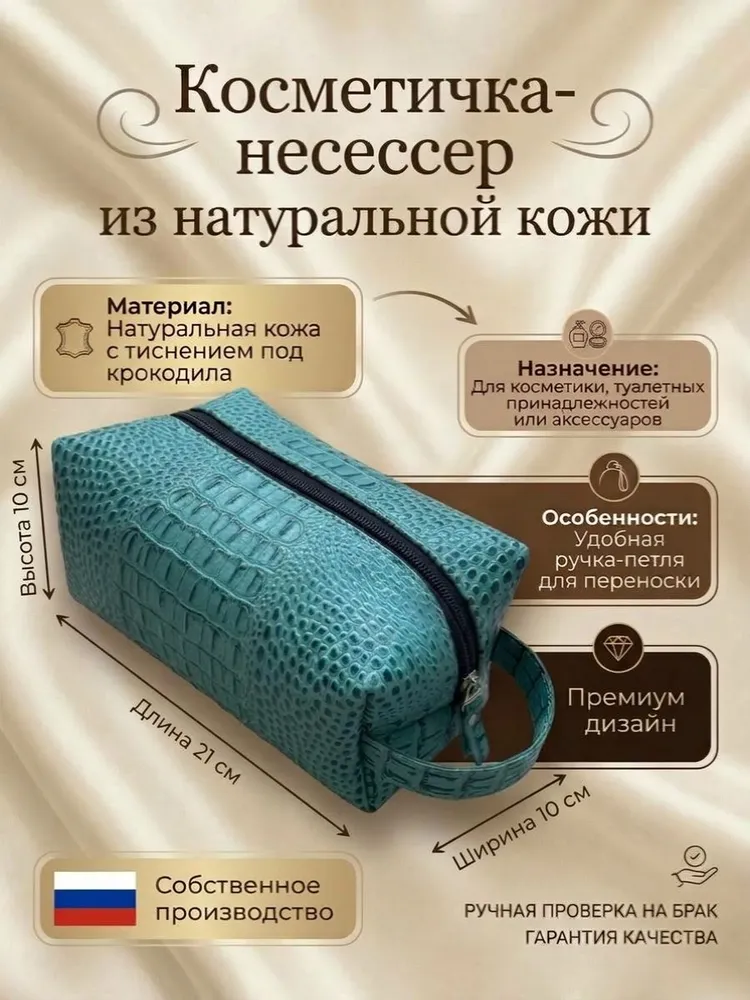 Косметичка женская дорожная большая из натуральной кожи